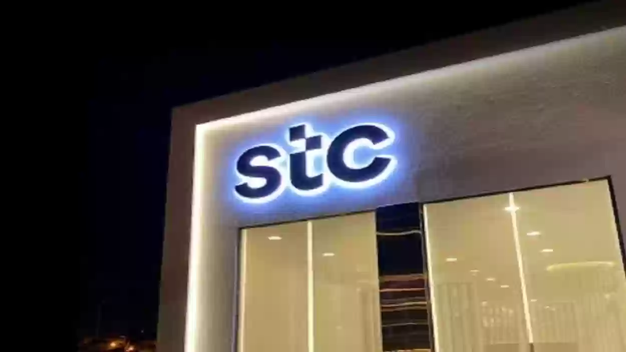 خدمة شبكة الجيل الخامس من STC