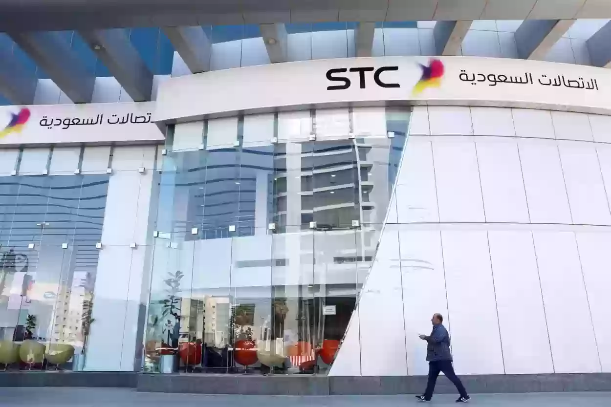 طرق التواصل مع شركة stc للاتصالات السعوديّة